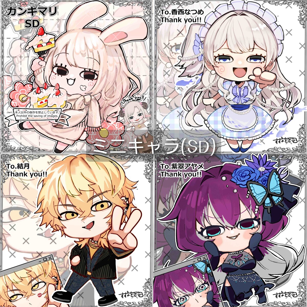 描きこみミニキャライラスト(ご依頼絵)
