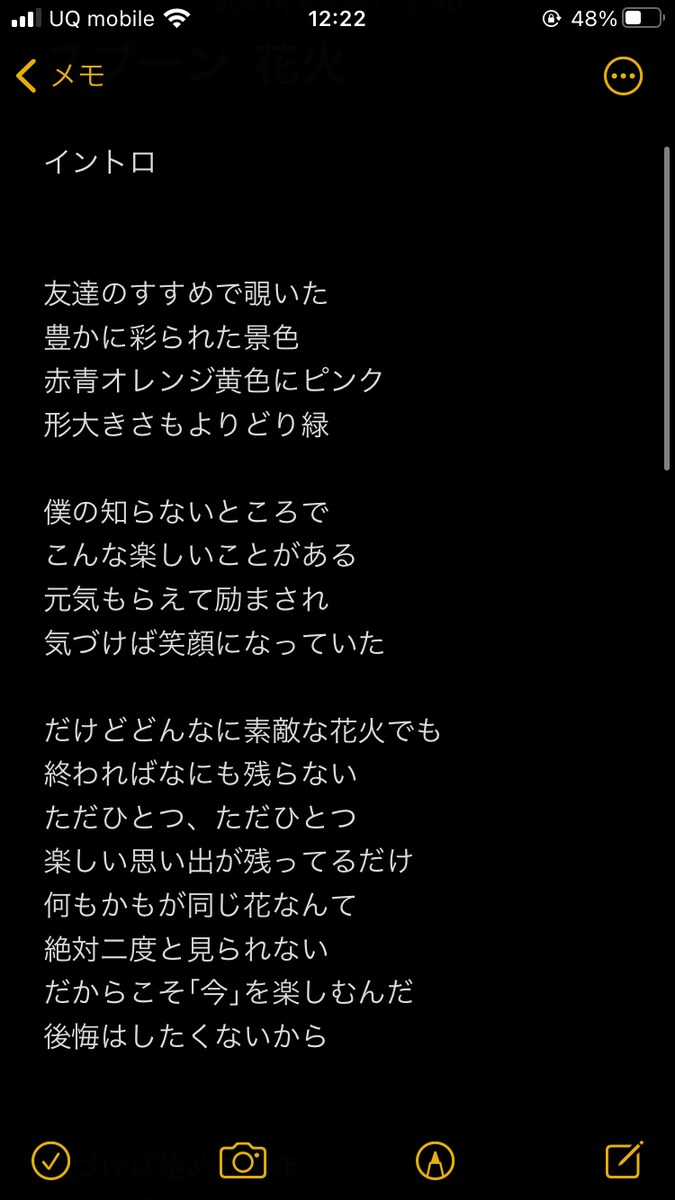 初めての作詞