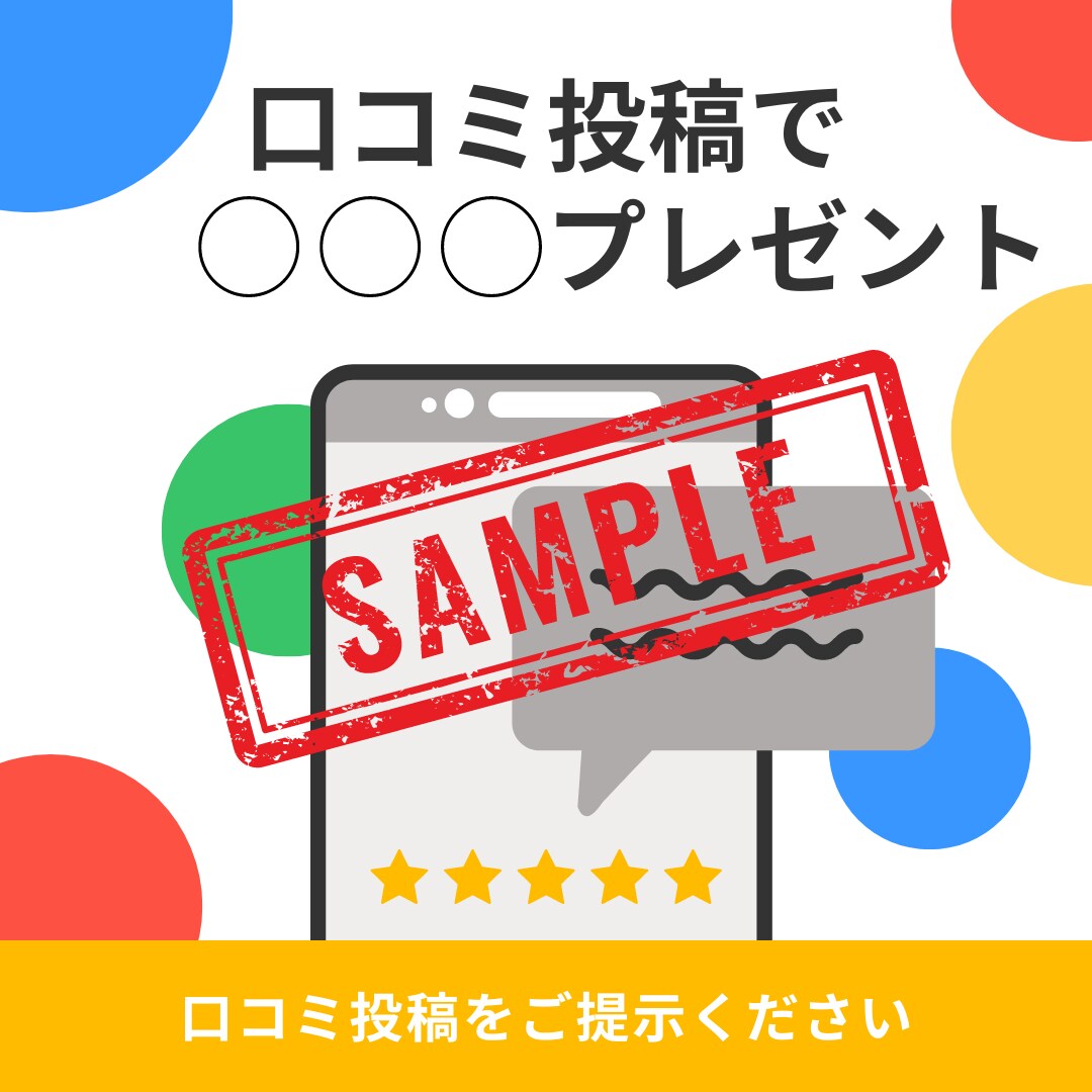 Googleクチコミ促進POP