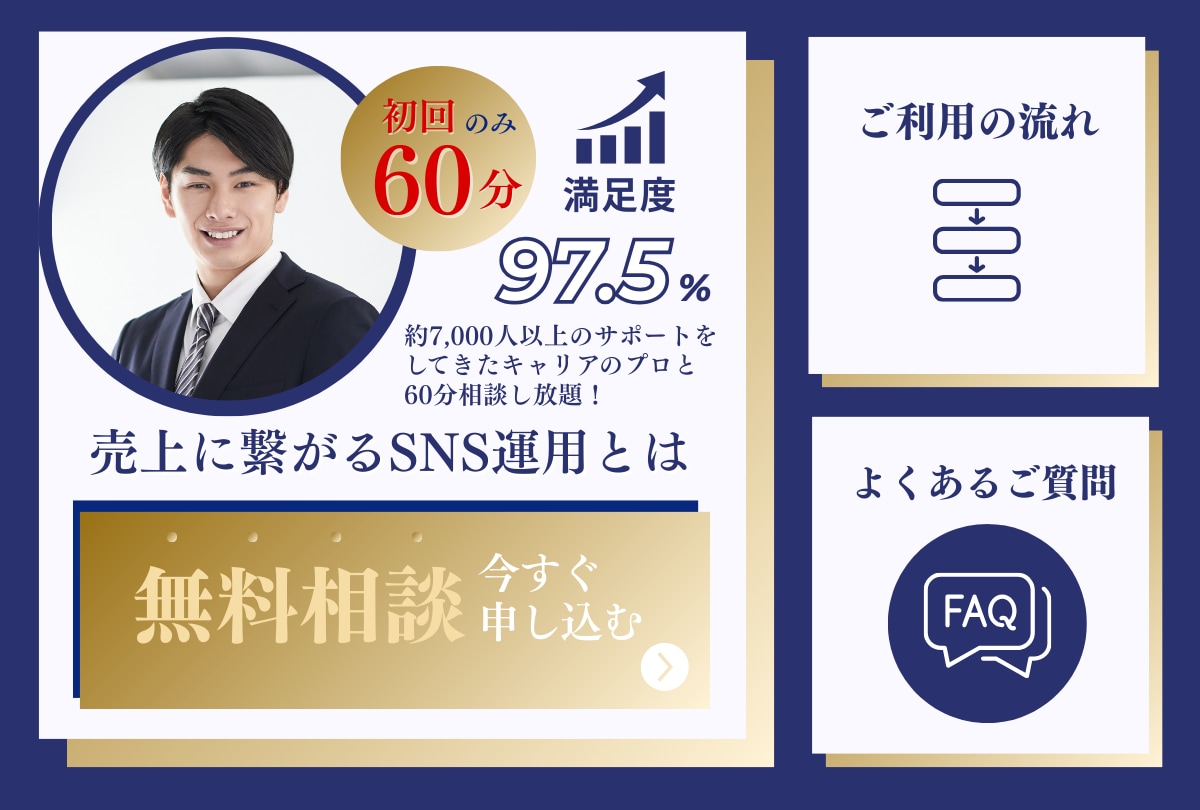 ビジネス無料相談 リッチメニュー