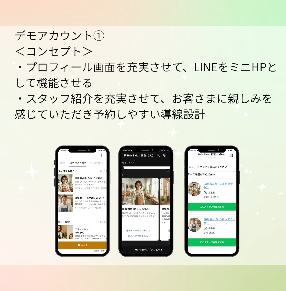 デモアカウント①