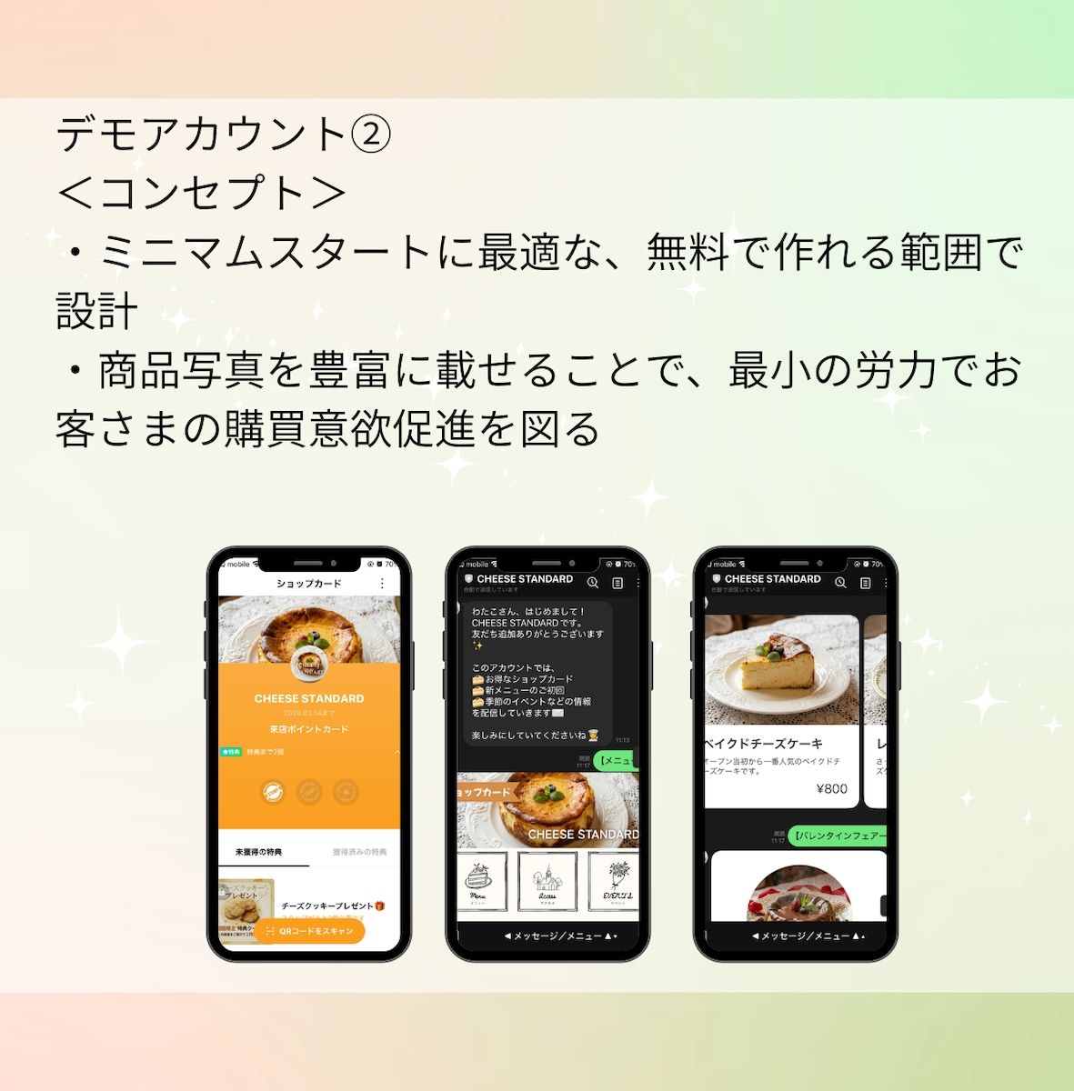 デモアカウント③