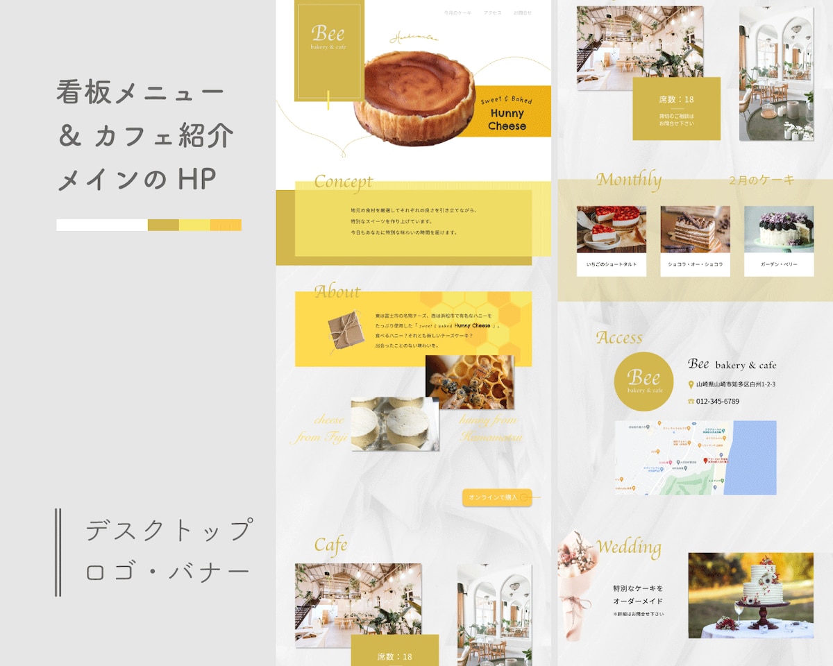 看板商品＆カフェ紹介ホームページ（1/2）