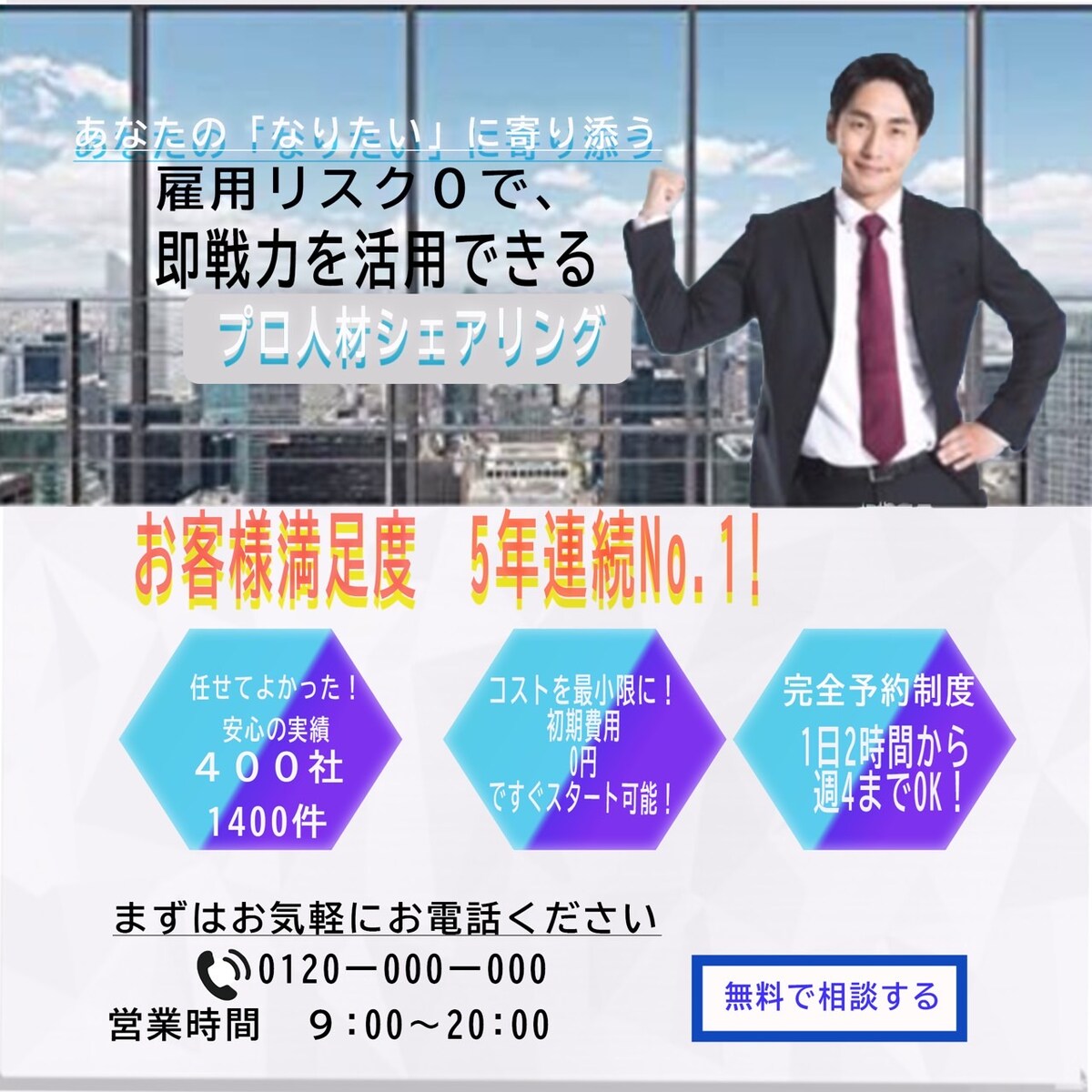人材派遣