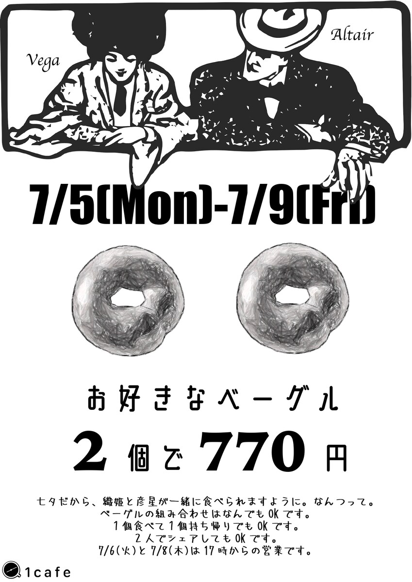 カフェの店内ポスター３