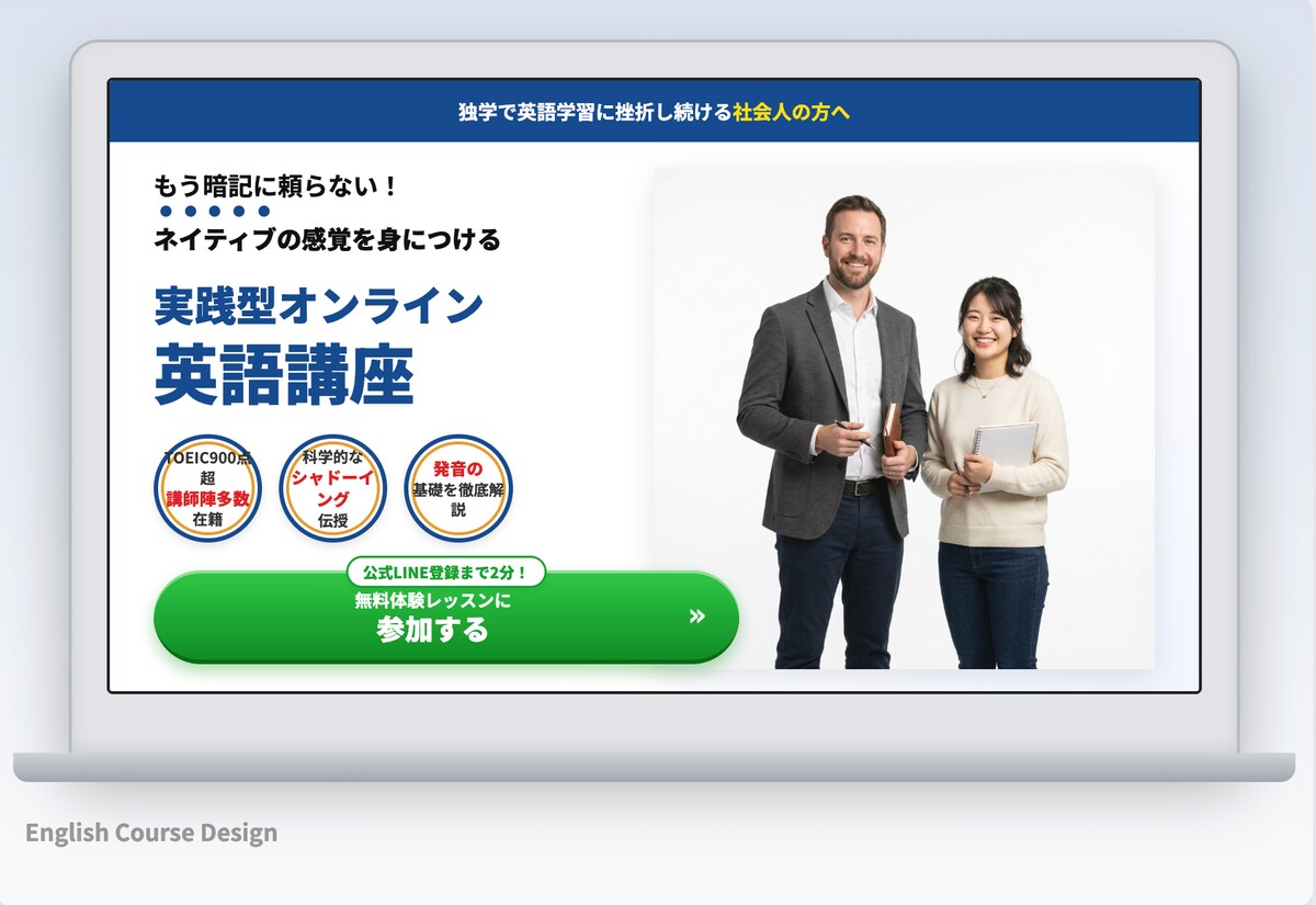 UTAGEランディングページ作成