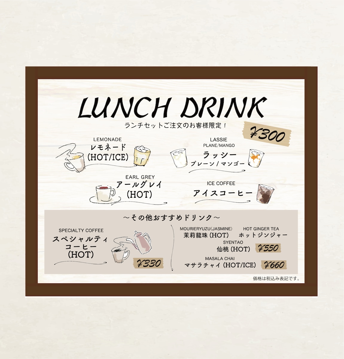 飲食店 ドリンクミニメニュー②