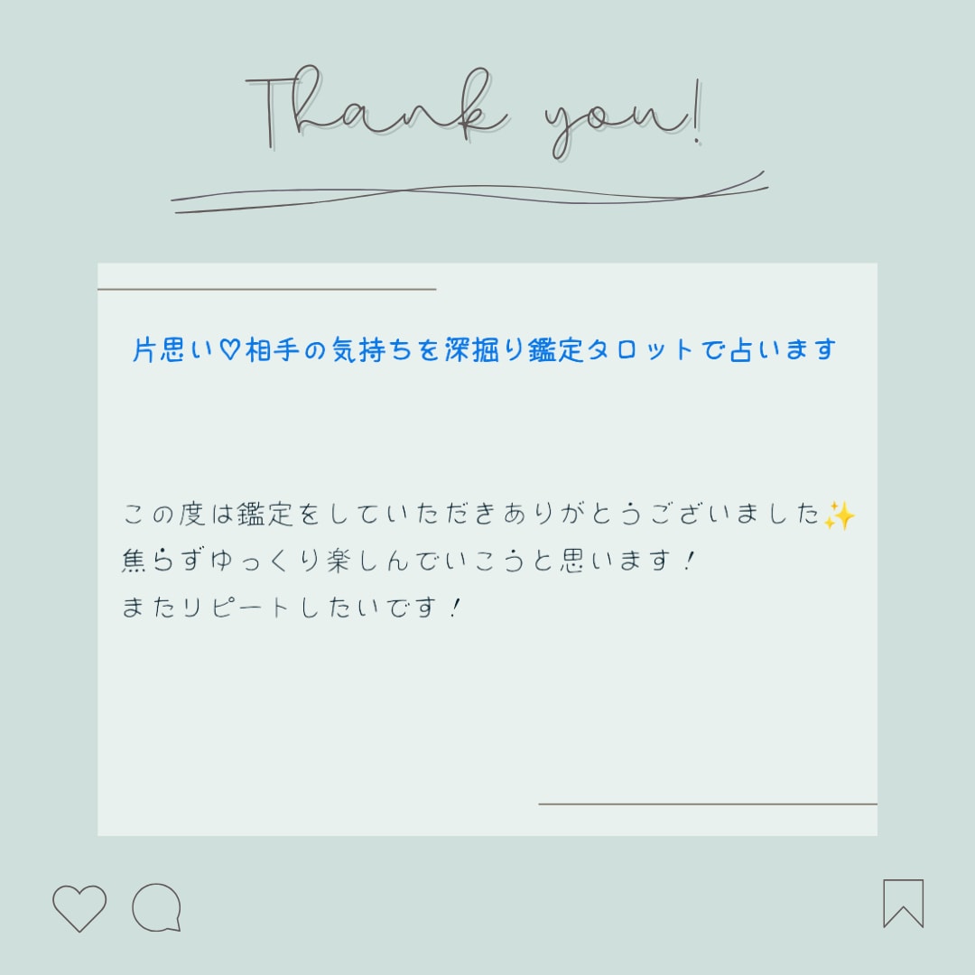 お客様の声♡