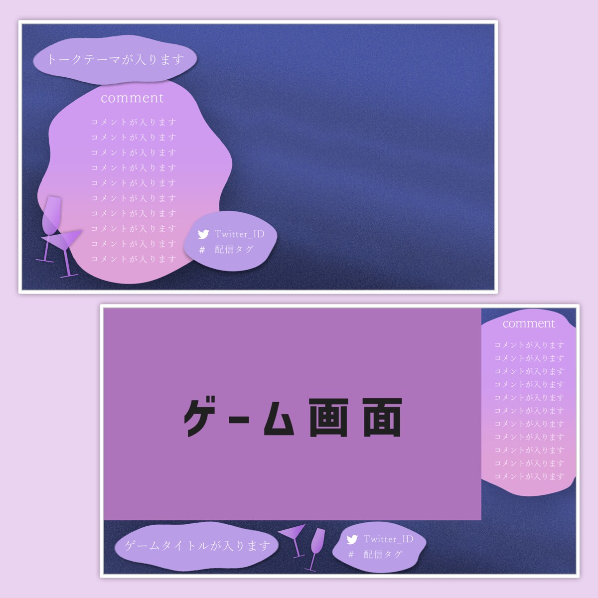 配信背景デザイン　オトナ