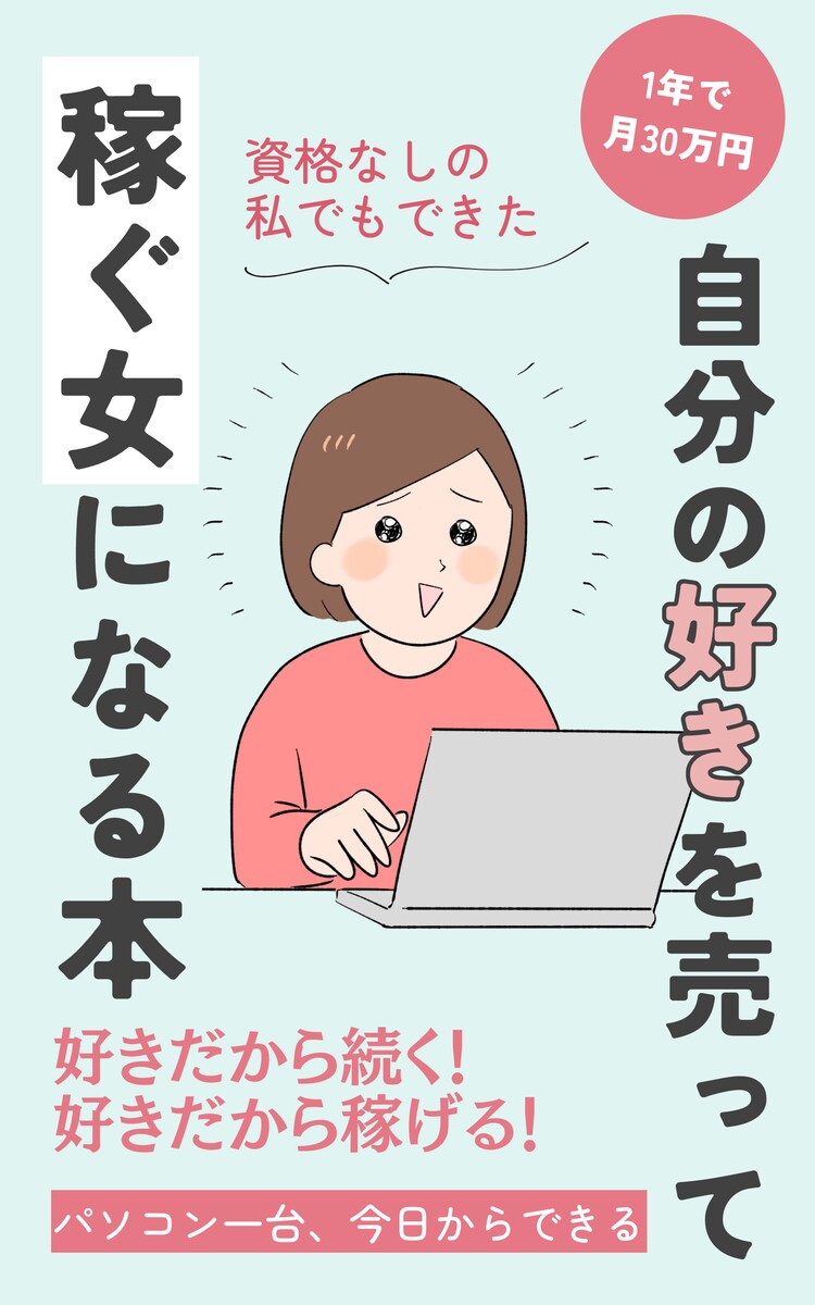 Kindle電子書籍デザイン