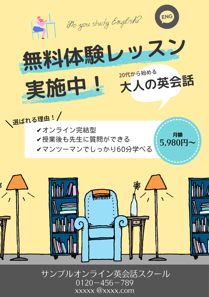 チラシ制作