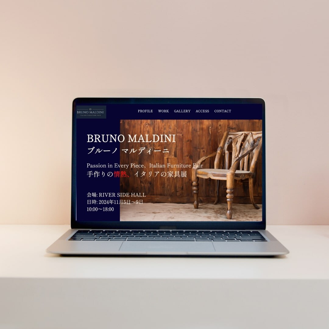 家具職人の紹介サイト