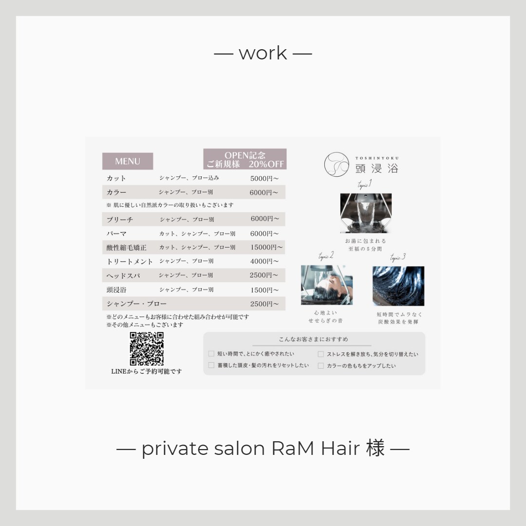 private salon RaM Hair 様