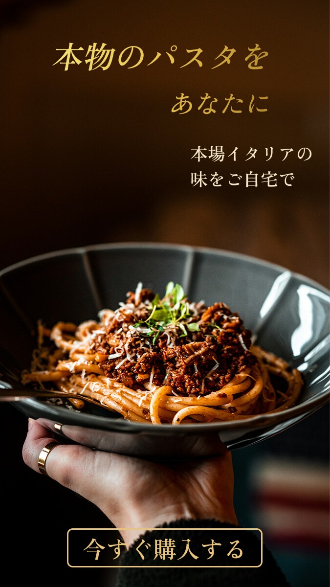 高級パスタのバナー