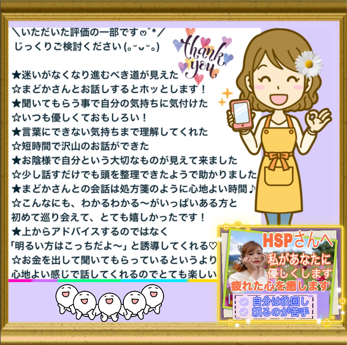 【HSP相談】＼お悩み・適職・恋愛など／思考の整理をお手伝い