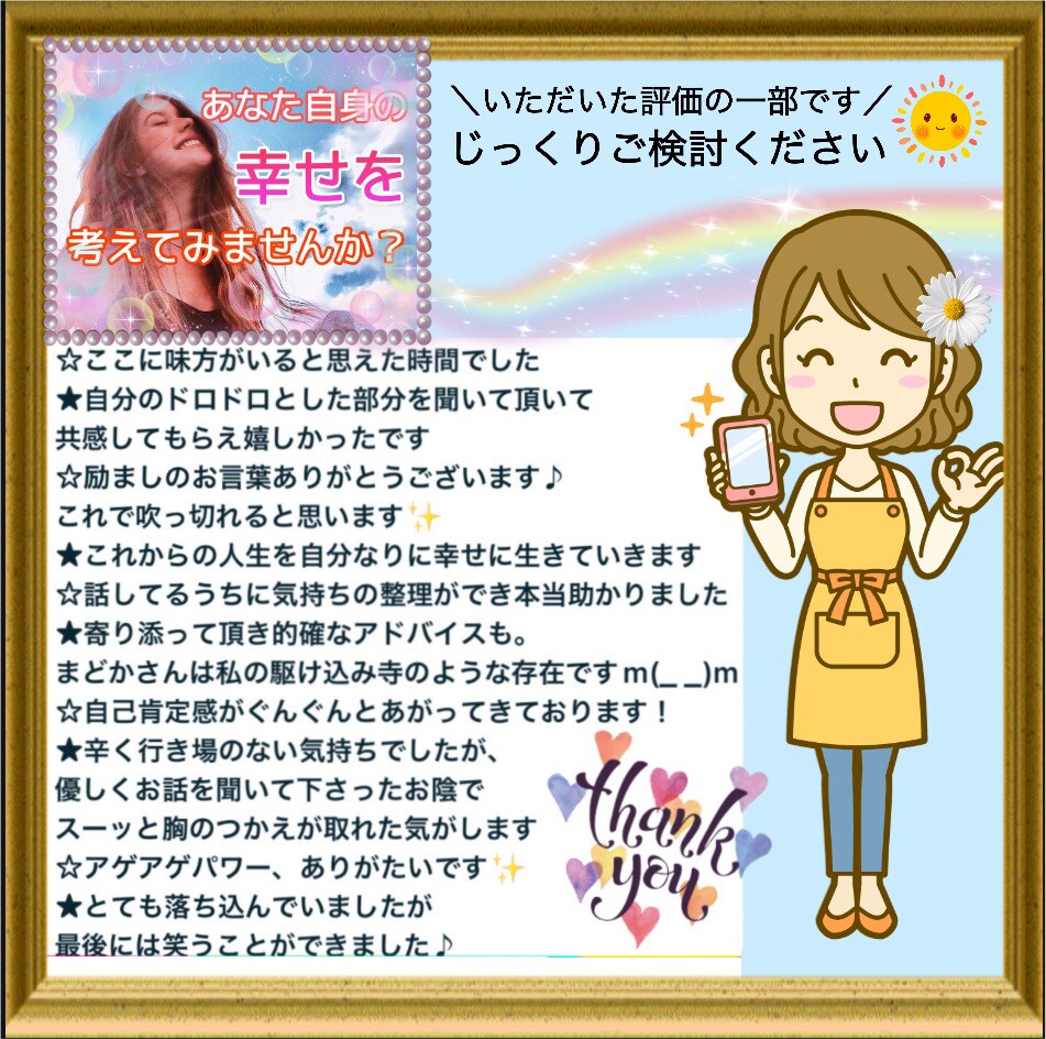 【毒親相談】あなた自身の幸せを考えてみませんか？