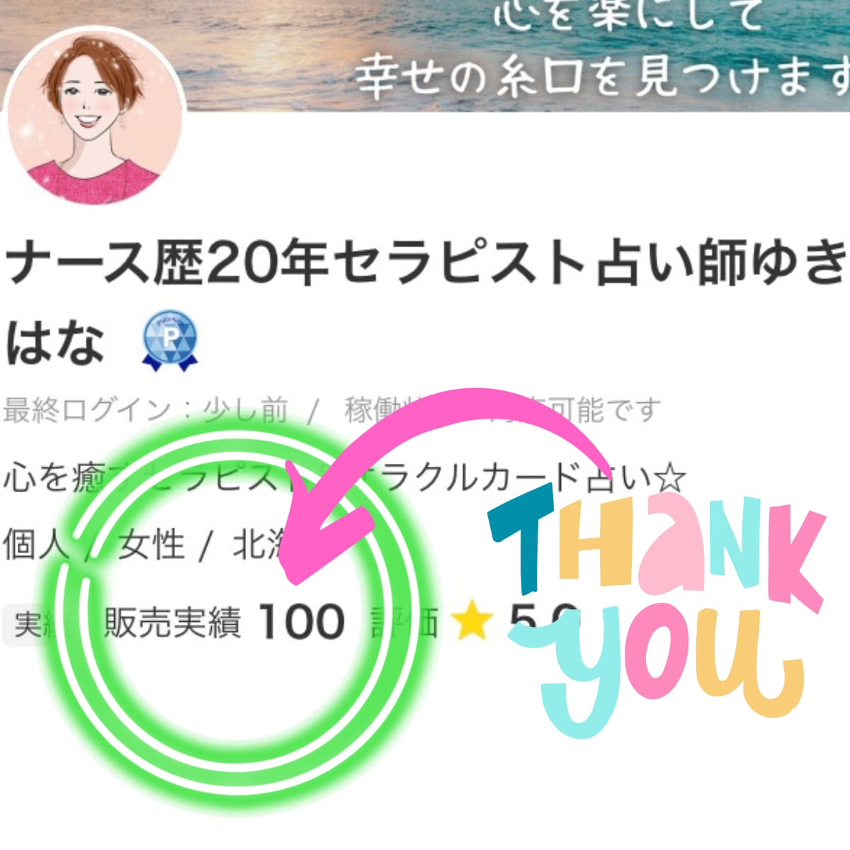 【販売実績100件♡】ありがとうございます！