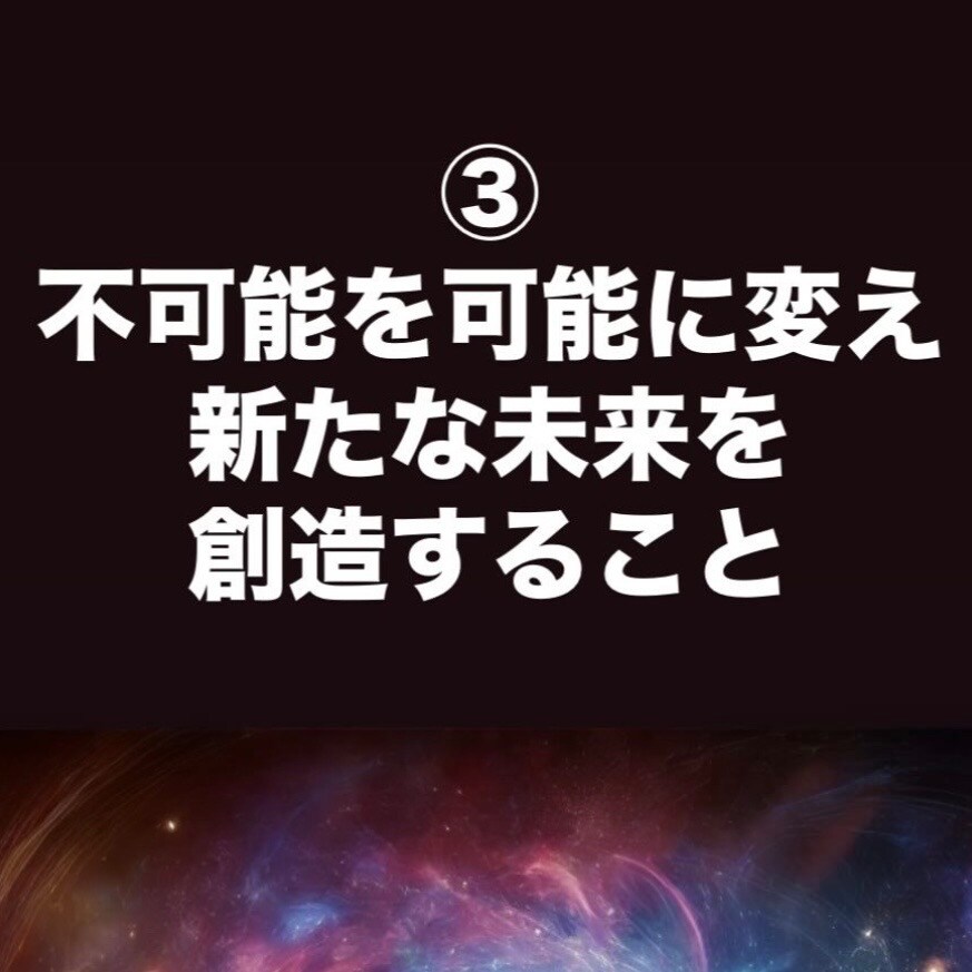 SUNの使命③