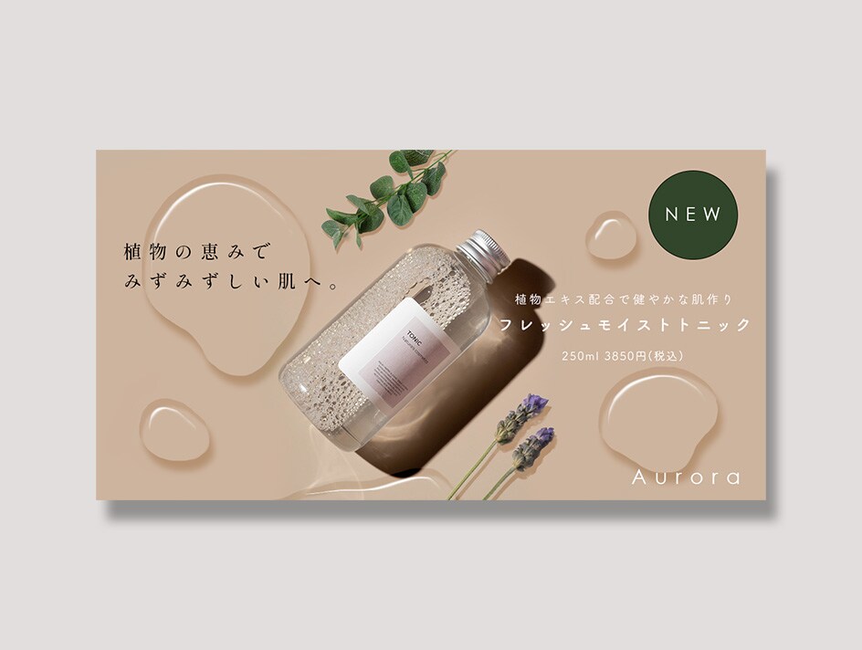 Famm様ご依頼バナー