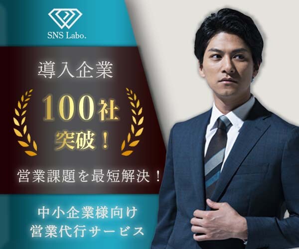 企業向けコンサルサービスバナー