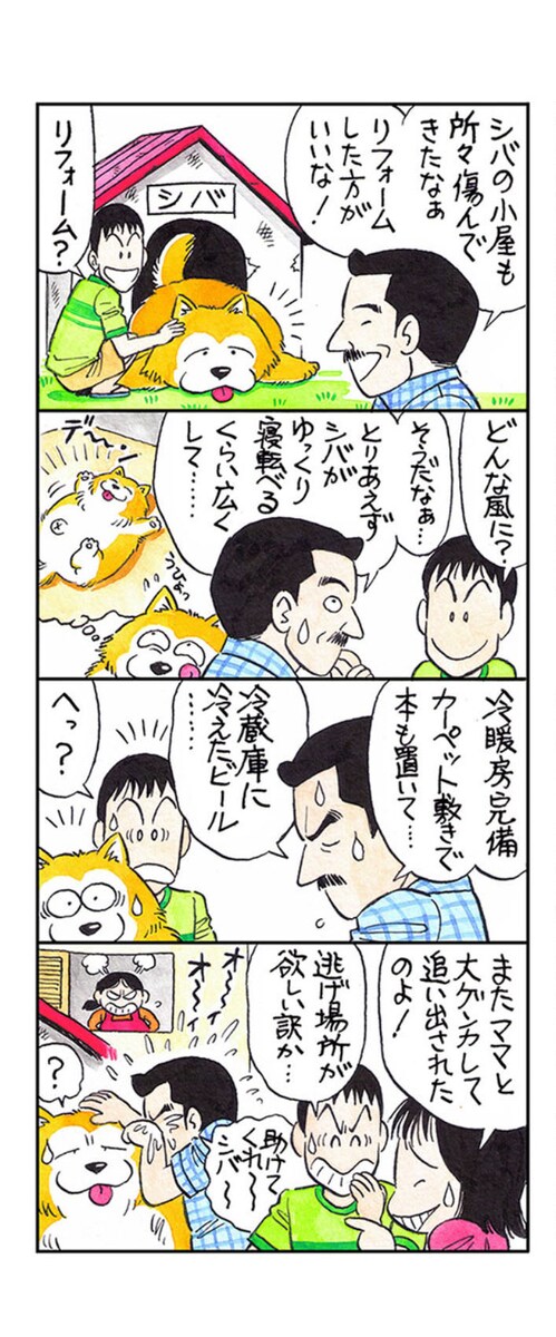 機関紙掲載４コママンガ