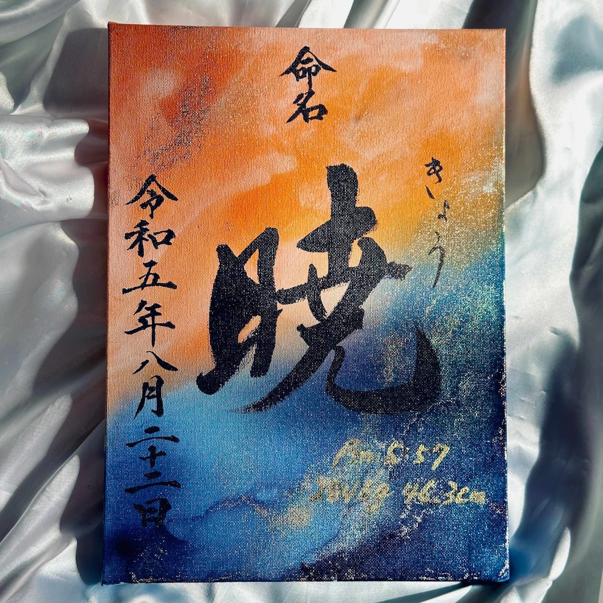 映えアート命名書