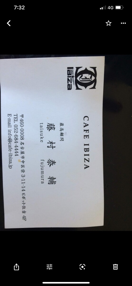 イビザ時代の名刺2