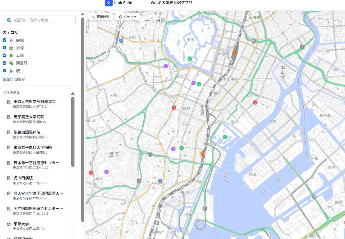 WebGIS 業務地図アプリ