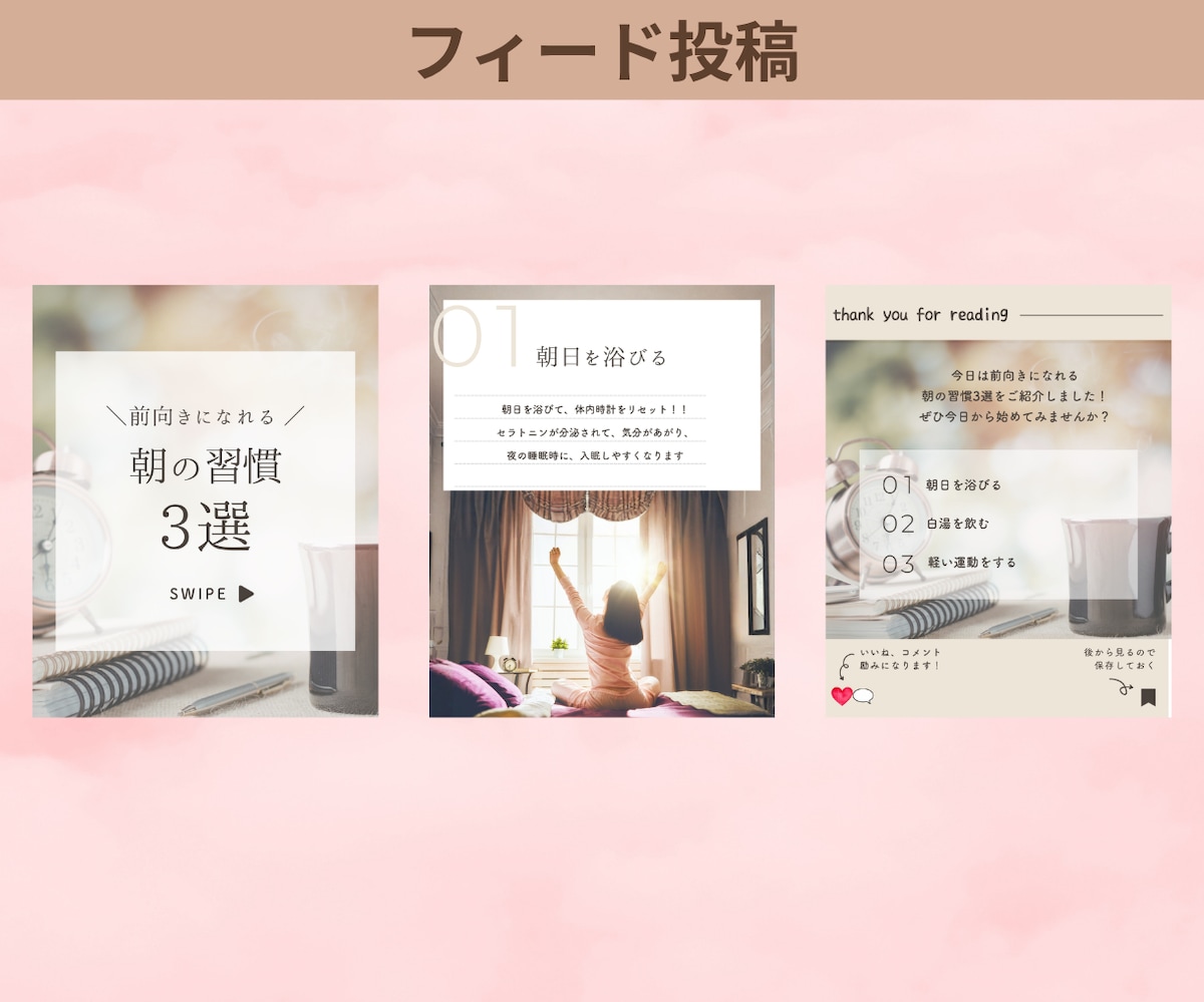 フィード投稿
