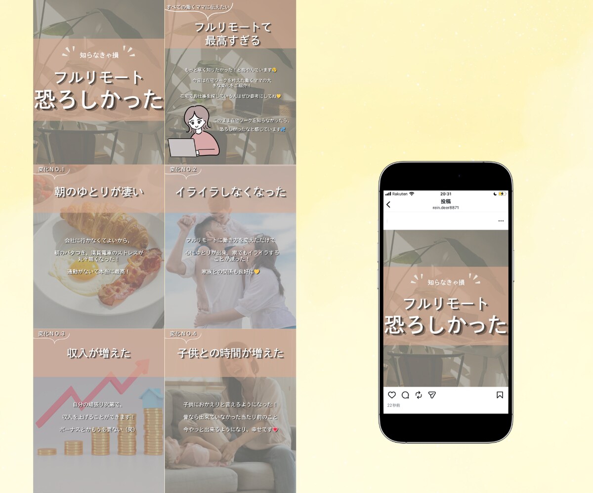 インスタ運用1