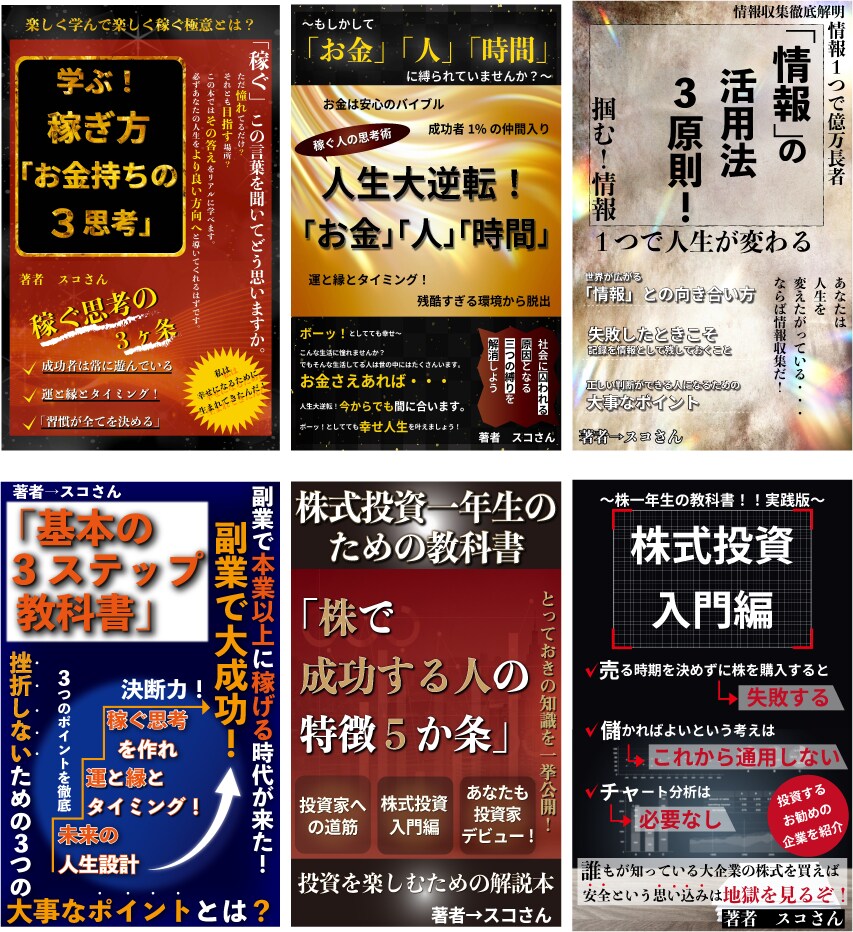 電子書籍表紙デザイン実績