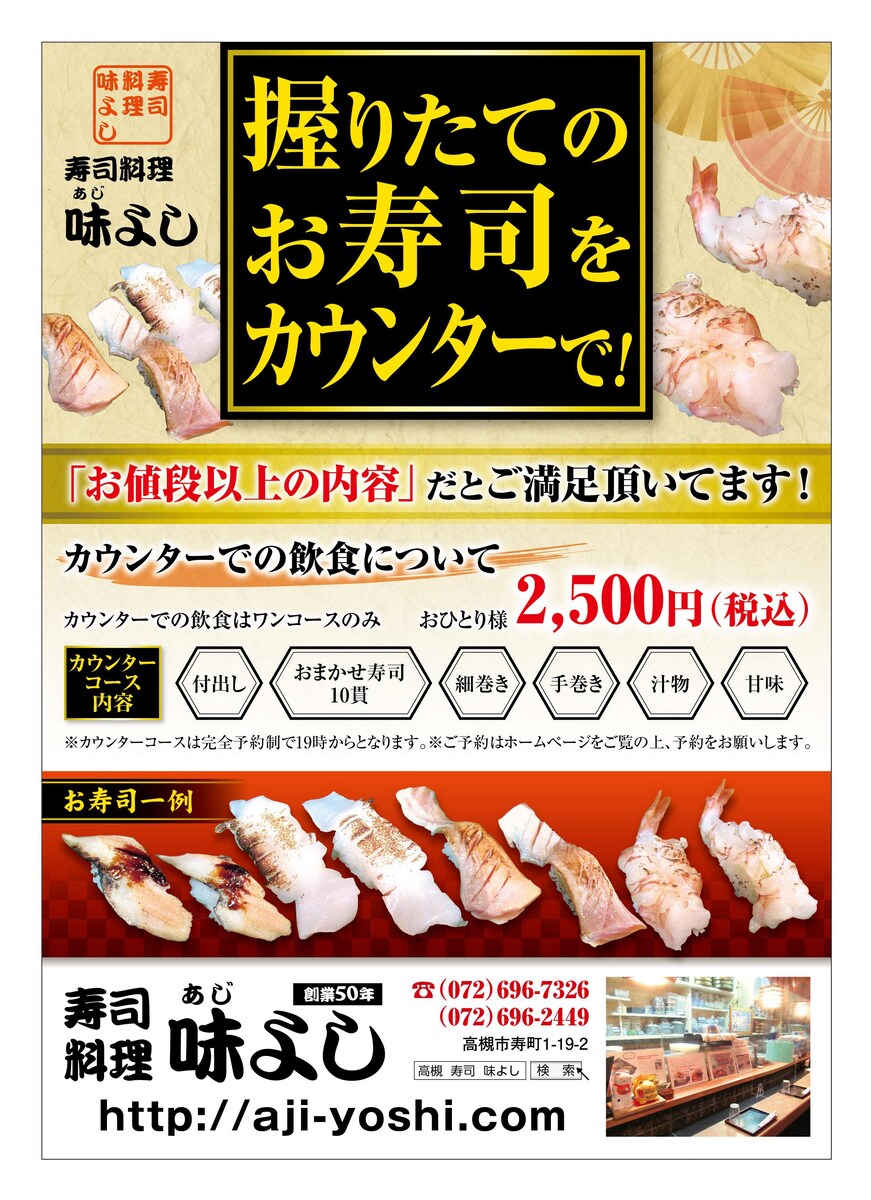 A4片面チラシデザイン