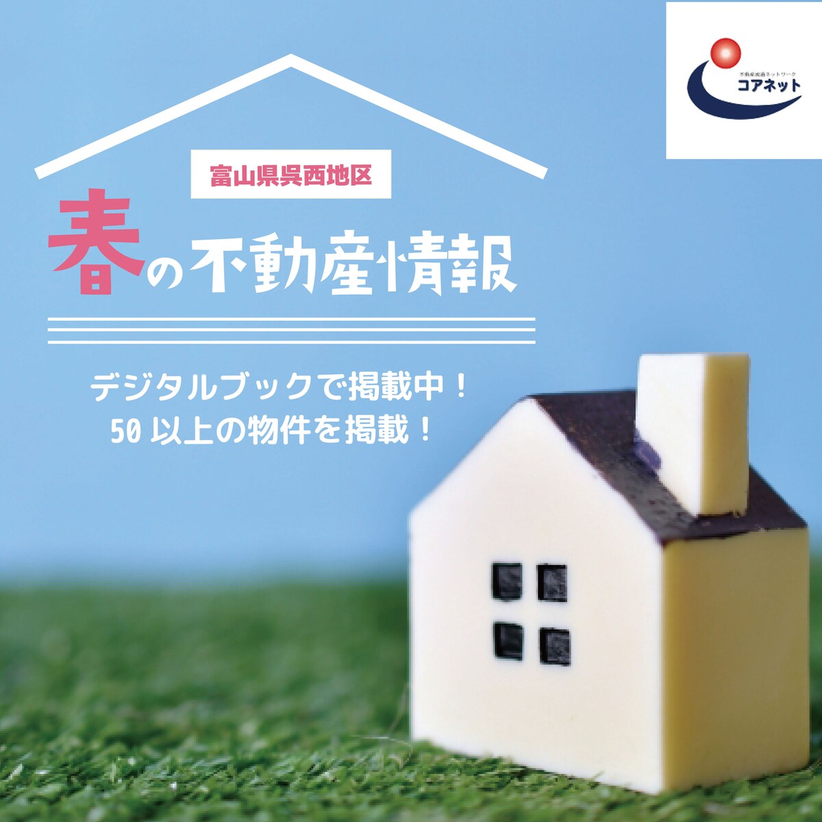 SNS用画像の制作