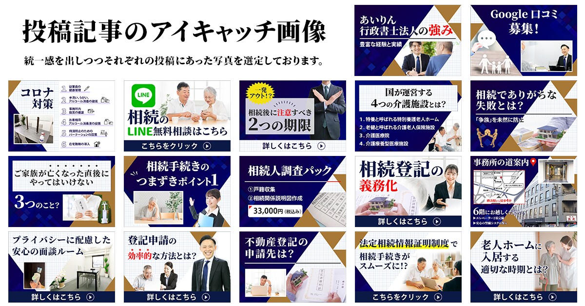 投稿記事のアイキャッチ