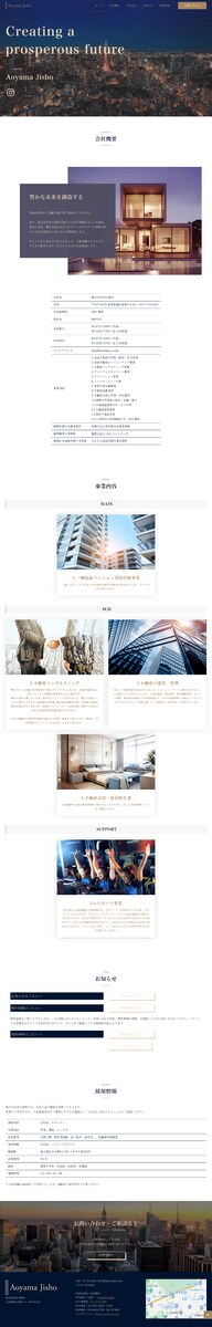 不動産会社様のコーポレートサイト