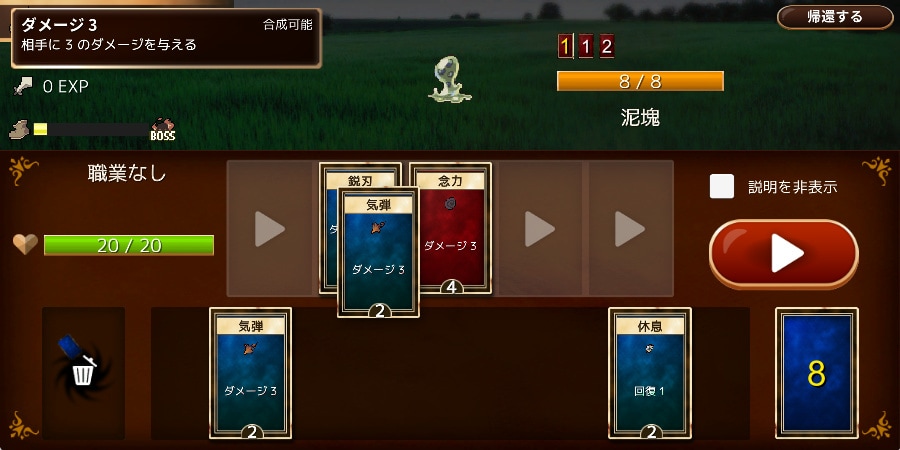 ゲームアプリ『呪術迷宮』および『真・呪術迷宮』開発
