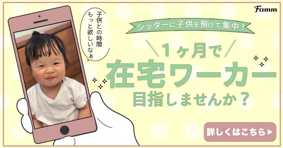 Famm様デザインスクールSNS広告バナー