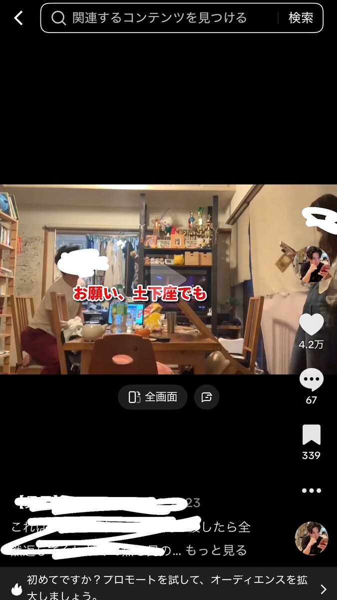 4.2万いいね到達【動画】