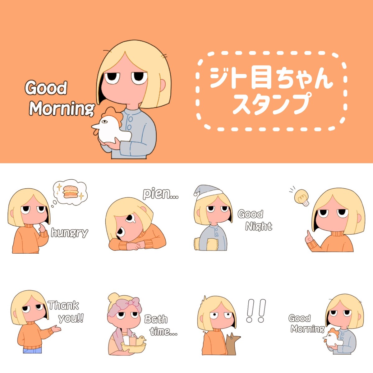 オリジナルLINEスタンプ