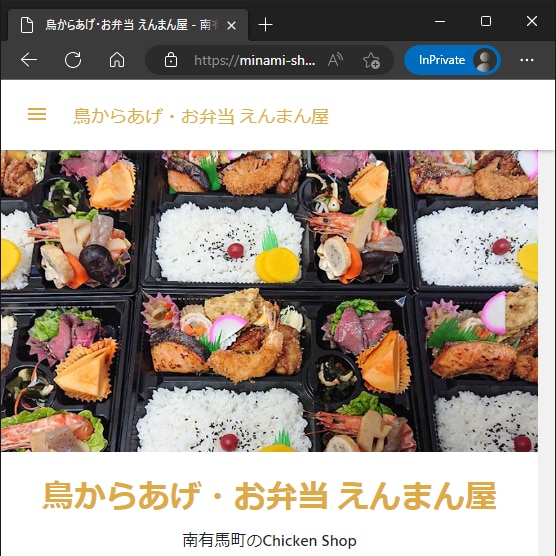 テイクアウトお弁当ショップ Googleマップのビジネス運用