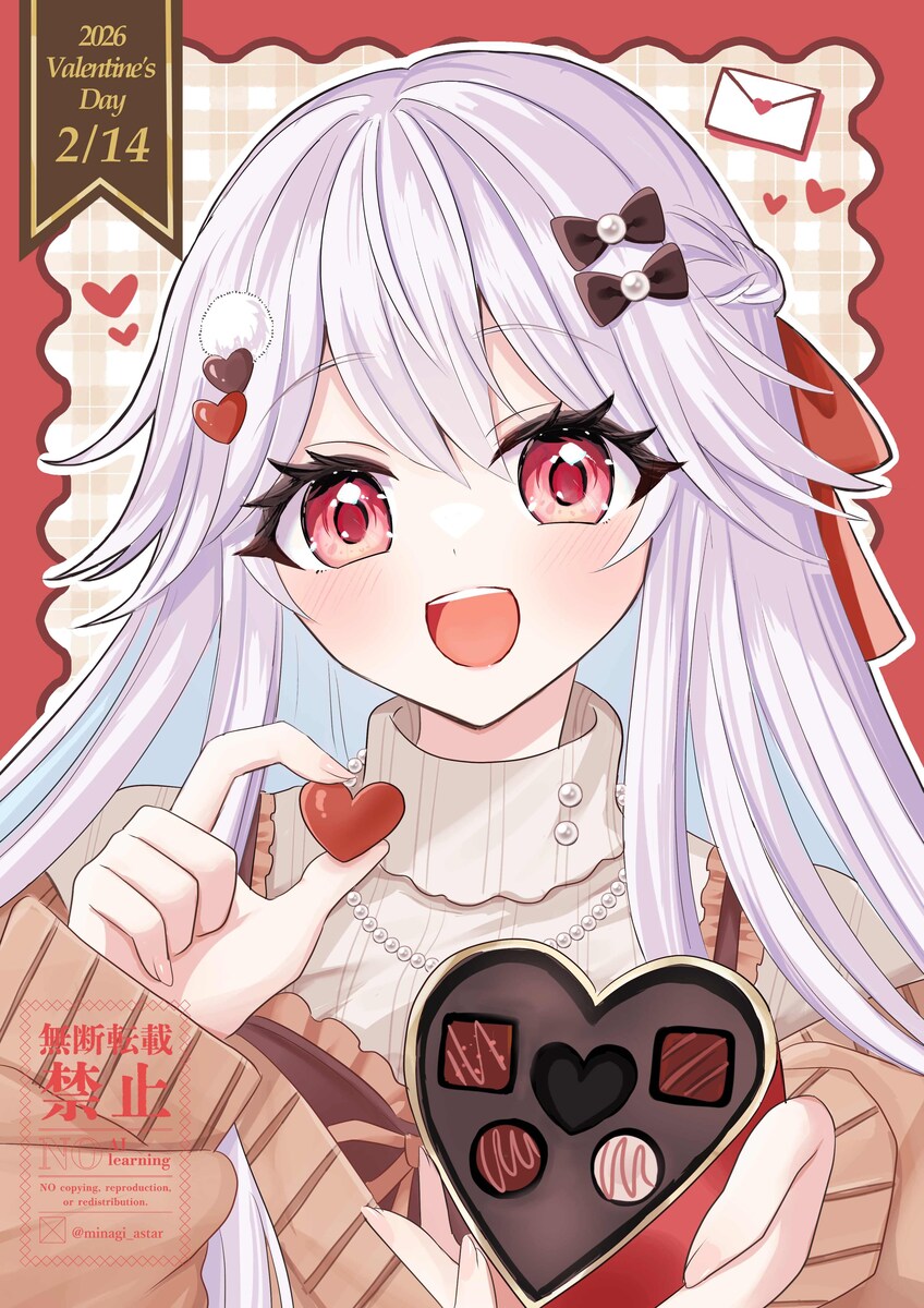 2026バレンタインOC