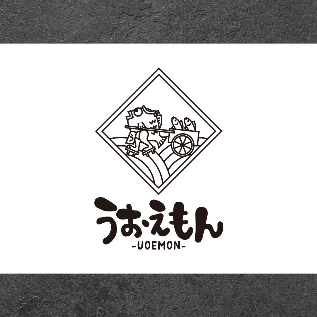 うおえもん 様