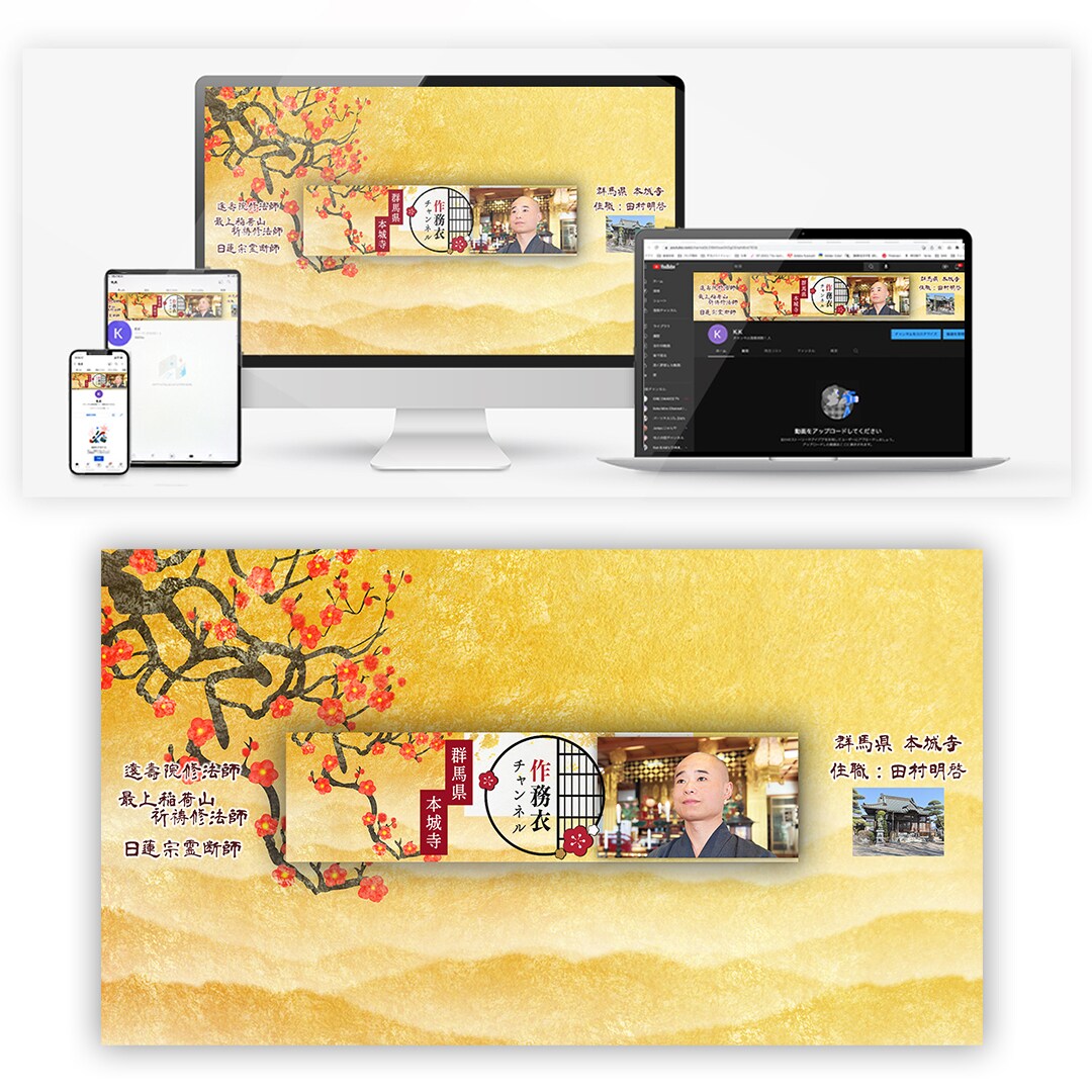 YouTubeチャンネルアート