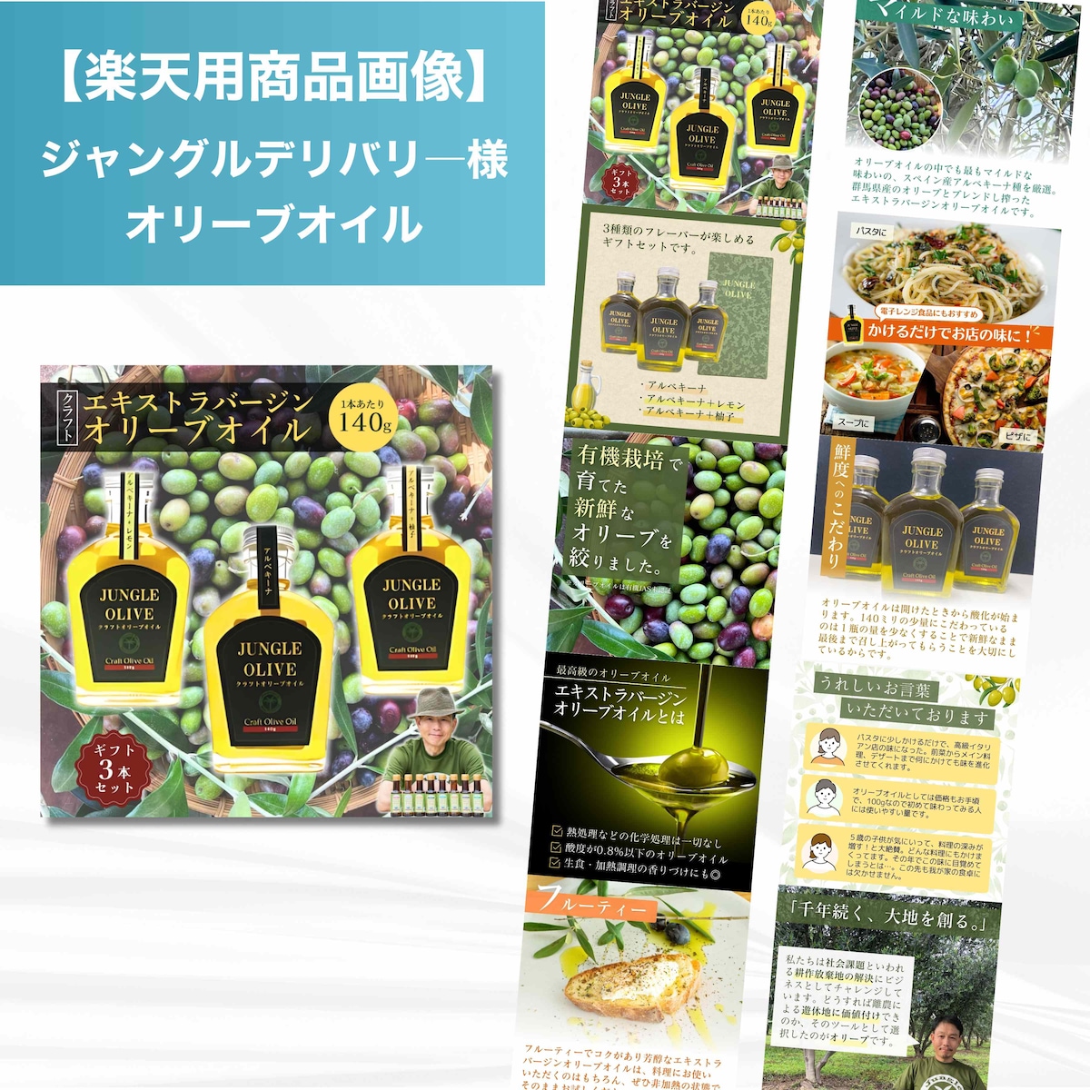 【ジャングルデリバリ―様】エキストラオリーブオイル