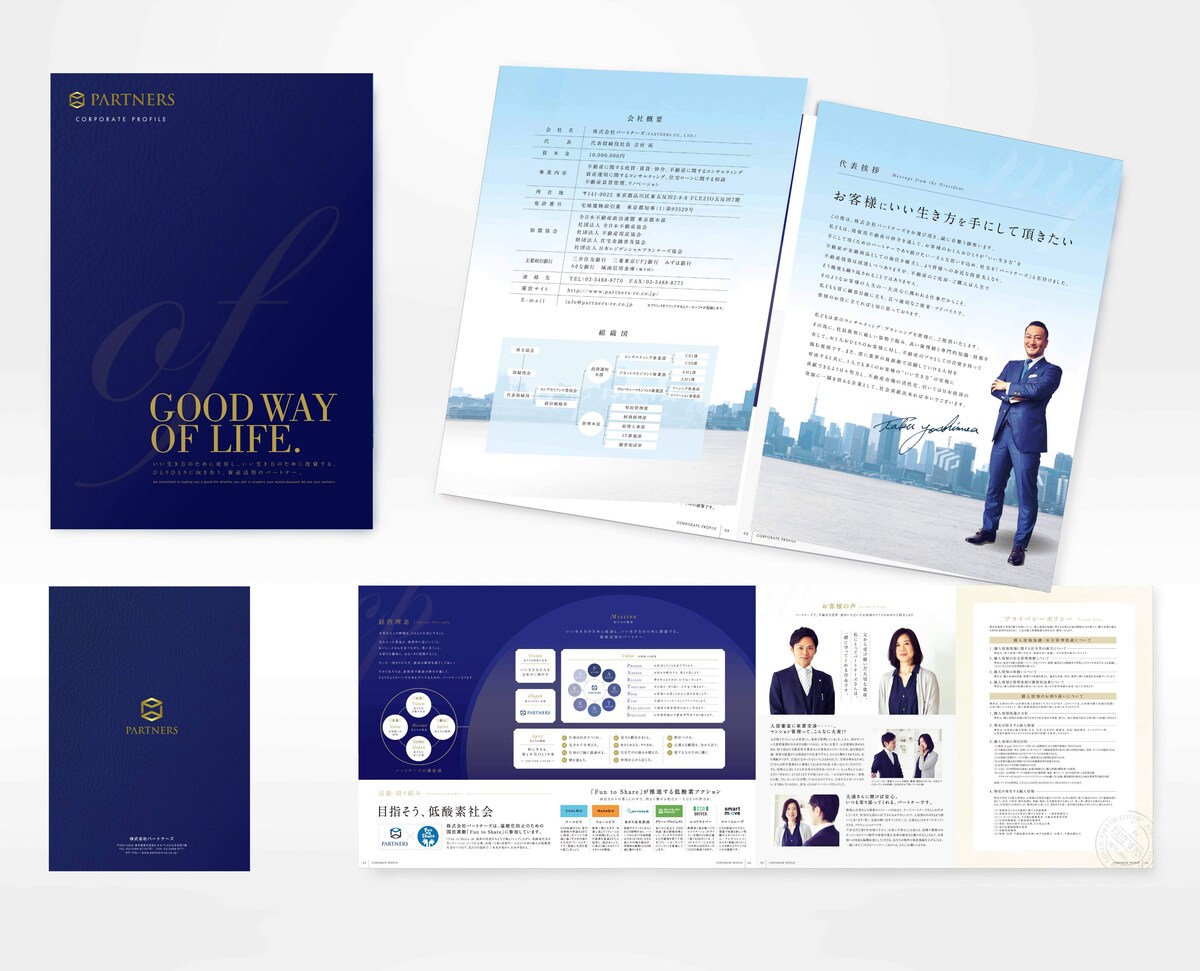 会社案内
