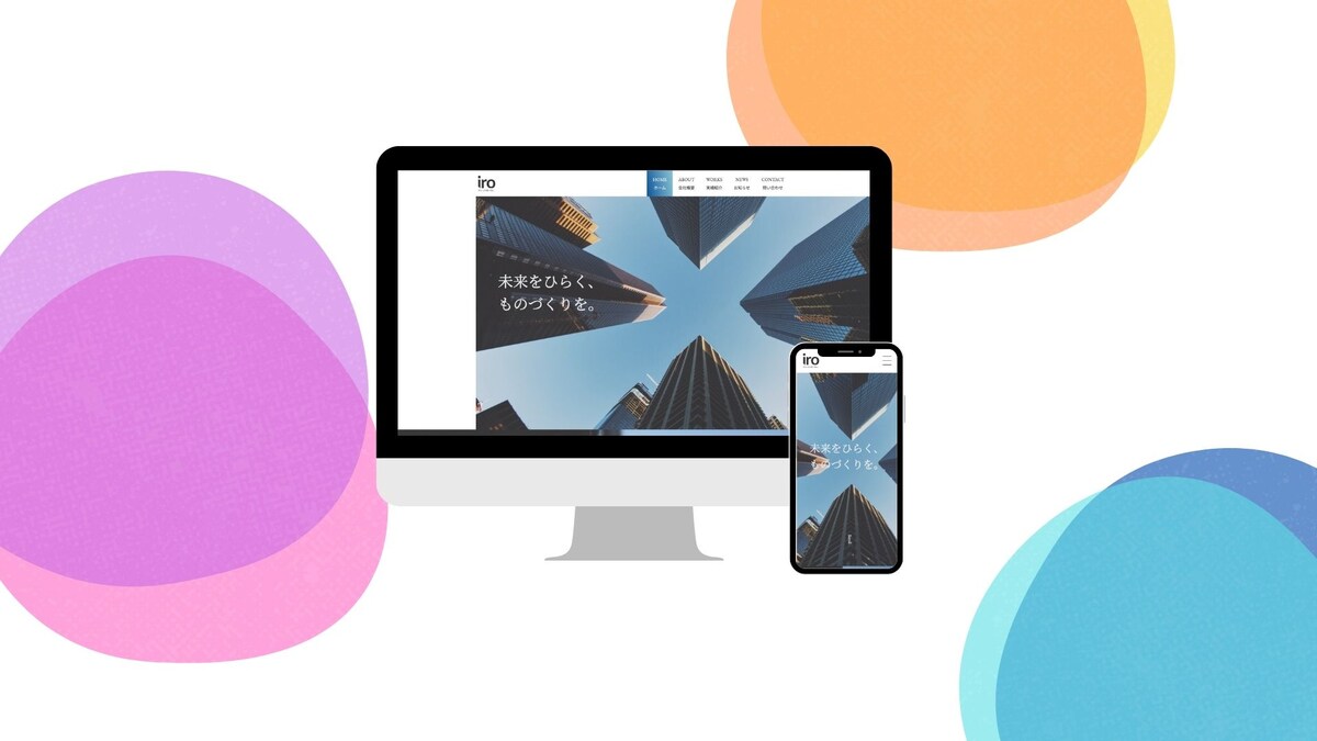 架空WEB制作会社のコーポレートサイト