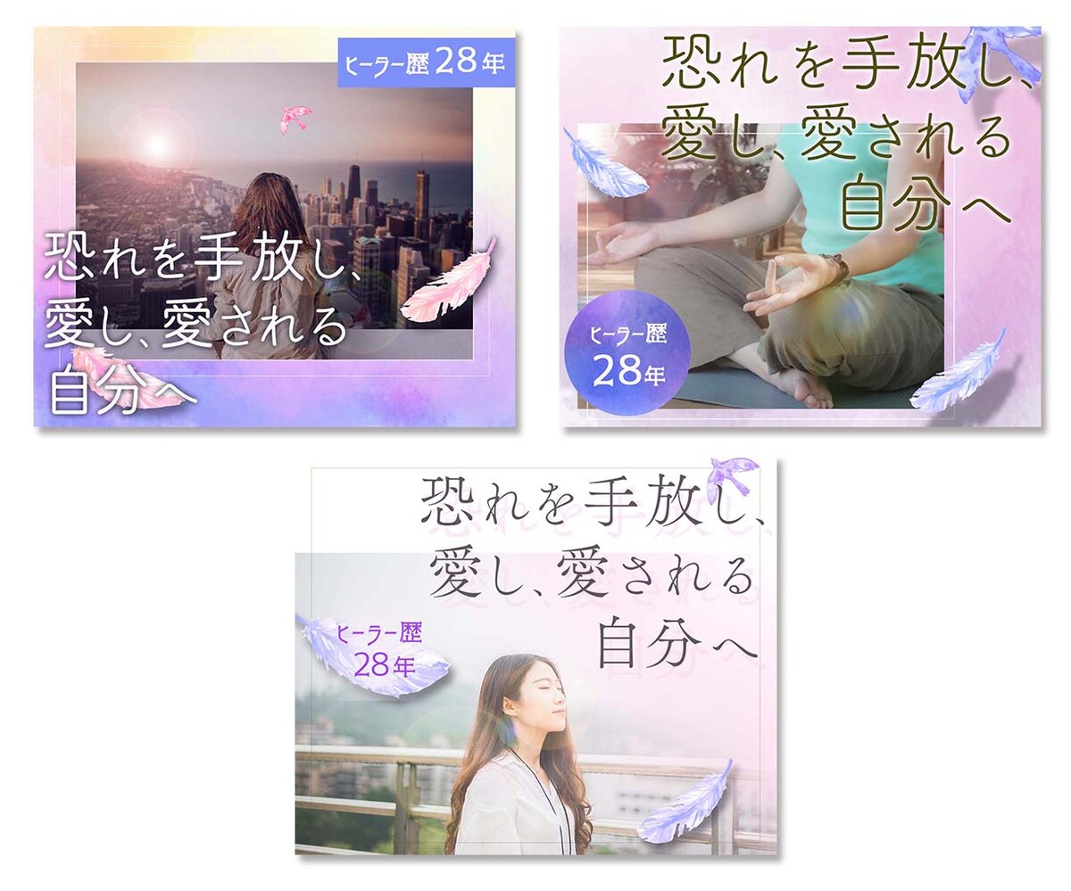 有輝星良様　ココナラ出品サービス用サムネイル