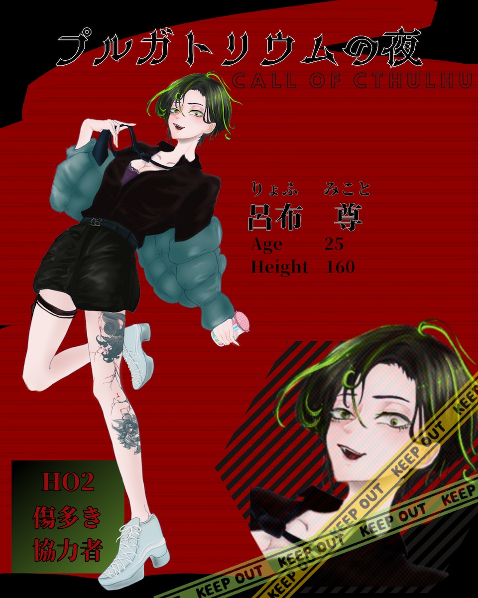 TRPG全身立ち絵ディスプレイ