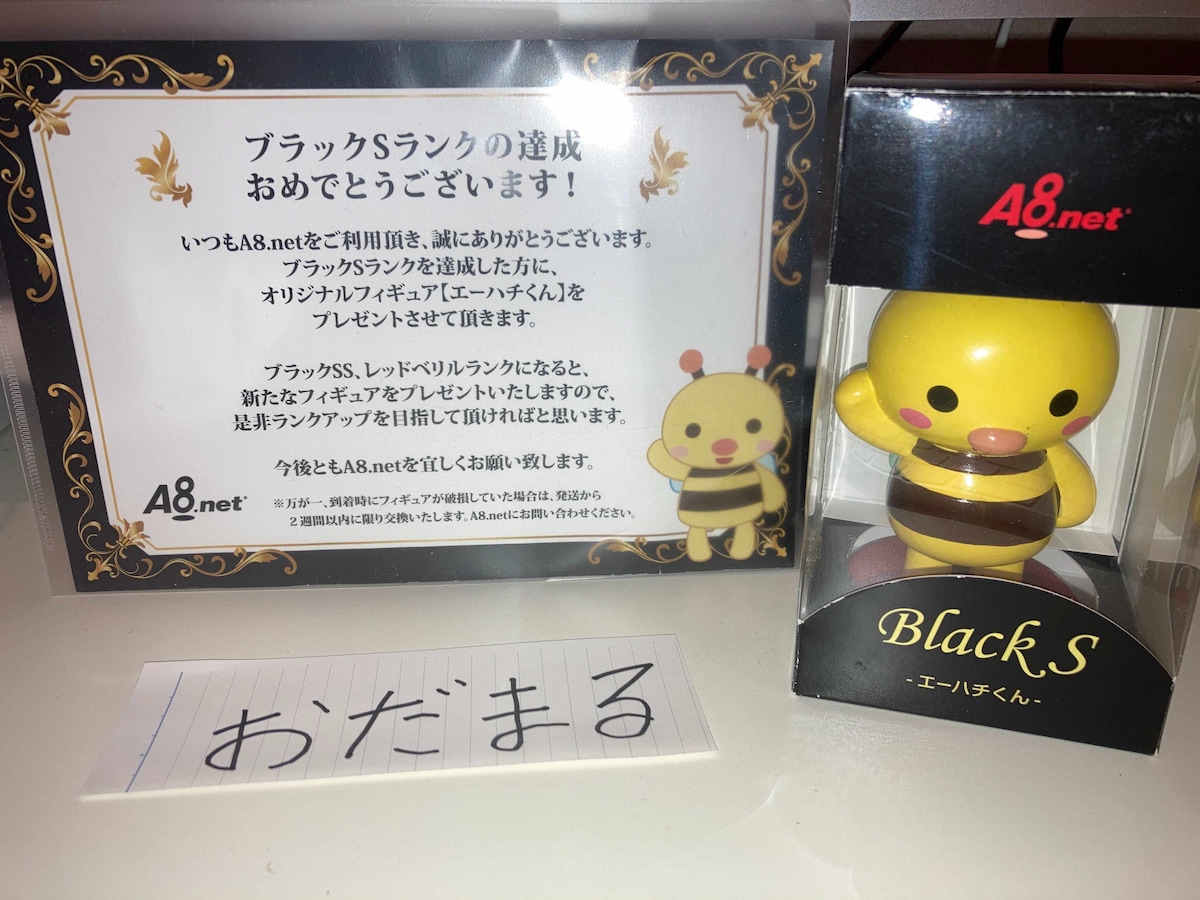 A8.net　エーハチくん＆ハチコちゃん　フィギュア　2点セット　エーハチネット A8.net エーハチくん＆ハチコちゃん フィギュア 2点セット