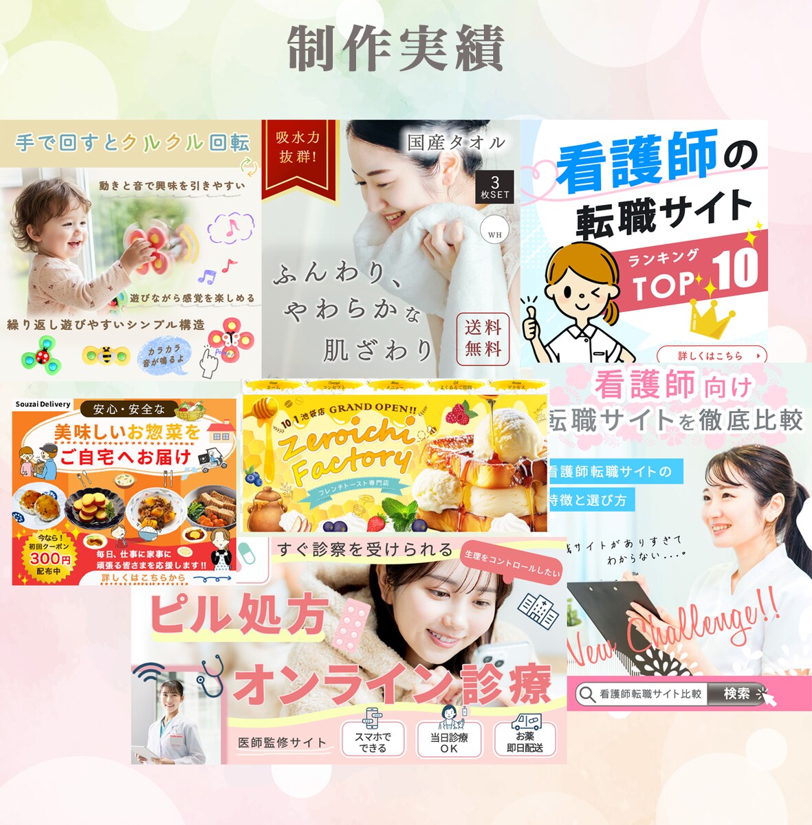 バナー/商品画像